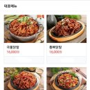 지랄닭발인천 이미지