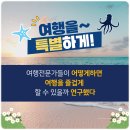 이투어여행사 - 고양시 덕양구 중앙로152번길 4-20 | 이투어여행사
