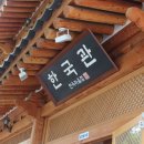 한국관 이미지