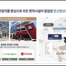 동문3차 이미지