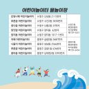 양짓말 물놀이장 이미지