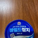 사조산업(주) 고성공장 | 사조참치 마일드참치 85g 칼로리kcal, 다이어트참치, 부드러운참치, 영양정보, 마일드참치차이