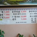 지장산칡냉면 이미지