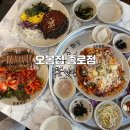 오봉 | 종각역 맛집 오봉집 종로점 낙지오봉스페셜 후기