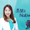 스낵영어_초보도 Native처럼 네이버블로그