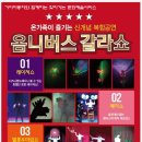 광산구 청소년수련관 공연장 이미지