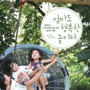 물속놀이터
