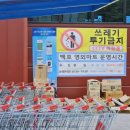 백호마트(영외)