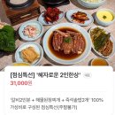 대구갈비 | 동대구역 맛집 화정숯불갈비 대구 신세계점 후기 주차 가능