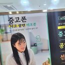 서대문장애인 이동기기수리지원센터 | 신촌역 중고폰, 합리적으로 고르는 법과 매장 정보