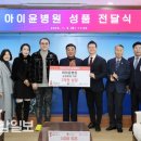 아이윤메디컬 이미지