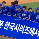 31년 만에 성사되는 삼성 vs 기아 한국 시리즈 이미지