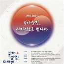 광복80년 대한민국 국가상징 디자인 공모전 수상작 전시 | 📌 광복 80년' 국가상징 디자인 공모전…수상작 전시·기념품 제작