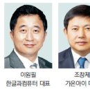 가온정보통신.가온컴퓨터 이미지