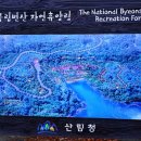 국립변산자연휴양림 이미지