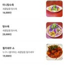 부산강서구맛집 경마장 돌짜장 이미지