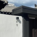 스테이물결 | [춘천 숙소] 스테이 물결 내돈내산 후기