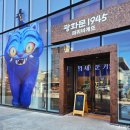 성관빌딩 파리바게트 앞 | 광화문 1945 파리바게트 두쫀쿠 파바 두쫀볼, 서울 핫플 광화문 가볼만한곳!