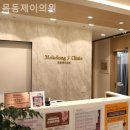 목동제이의원 이미지