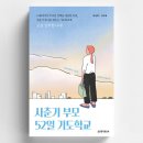 사춘기공부습관학교 이미지