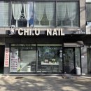 치유네일닥터아이티엔 | [경산 무좀 발톱 관리 전문숍 추천] 치유네일 닥터아이티엔