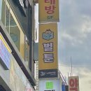 노원-상계-2877 | 노원 만화카페 벌툰 몽유도원 노원상계점 놀거리 천국
