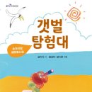 칠천초등학교 이미지