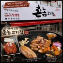 용원경로당 | 창원 진해 고기 맛집 고기구워주는집🐷🔥(촌놈고기집 진해용원점)