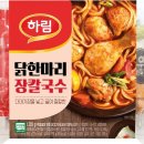 하림닭전문점 네이버블로그