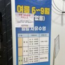 온수탕 | [서울/강서] 온수탕있는 50미터에서 놀아보자고, KBS 아레나 수영장