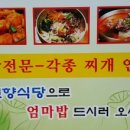 내고향집밥 이미지