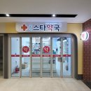 빛나약국 이미지