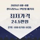 센추리21cc 수도권 골프장 국내골프투어 패키지 안내