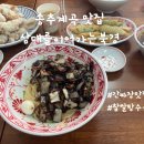 삼대를이어가는북경 이미지