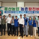 용산농협 이미지