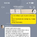 엘헤어톡