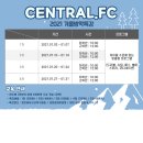 센트럴유소년축구클럽