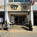 보석타운 - 북구 검단로 23 | 청주 우암동, 빈티지 무드 가득한 [런디스 타운] 솔직 후기