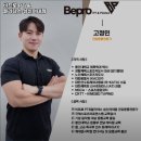 비프로 PT & 필라테스 이미지