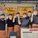 구구족(사가정역점) 네이버블로그