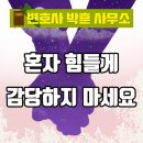 변호사박훈법률사무소