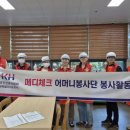 춘천북부노인복지관 | 춘천북부노인복지관 배식봉사활동