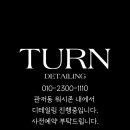 조선디테일링