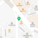 영민한의원 | 구로구 구로동 한의원 영민한의원 위치 오는길 후기