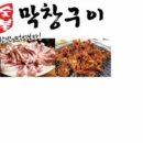 길목막창 네이버블로그