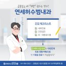 우리연세내과 이미지