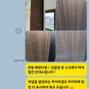 천안아산 성성비스타동원 입주청소후기(벽지분진케어)