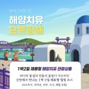 (유)천사관광여행사