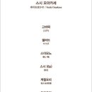 스시모토 이미지