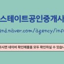 메이저공인중개사사무소 이미지